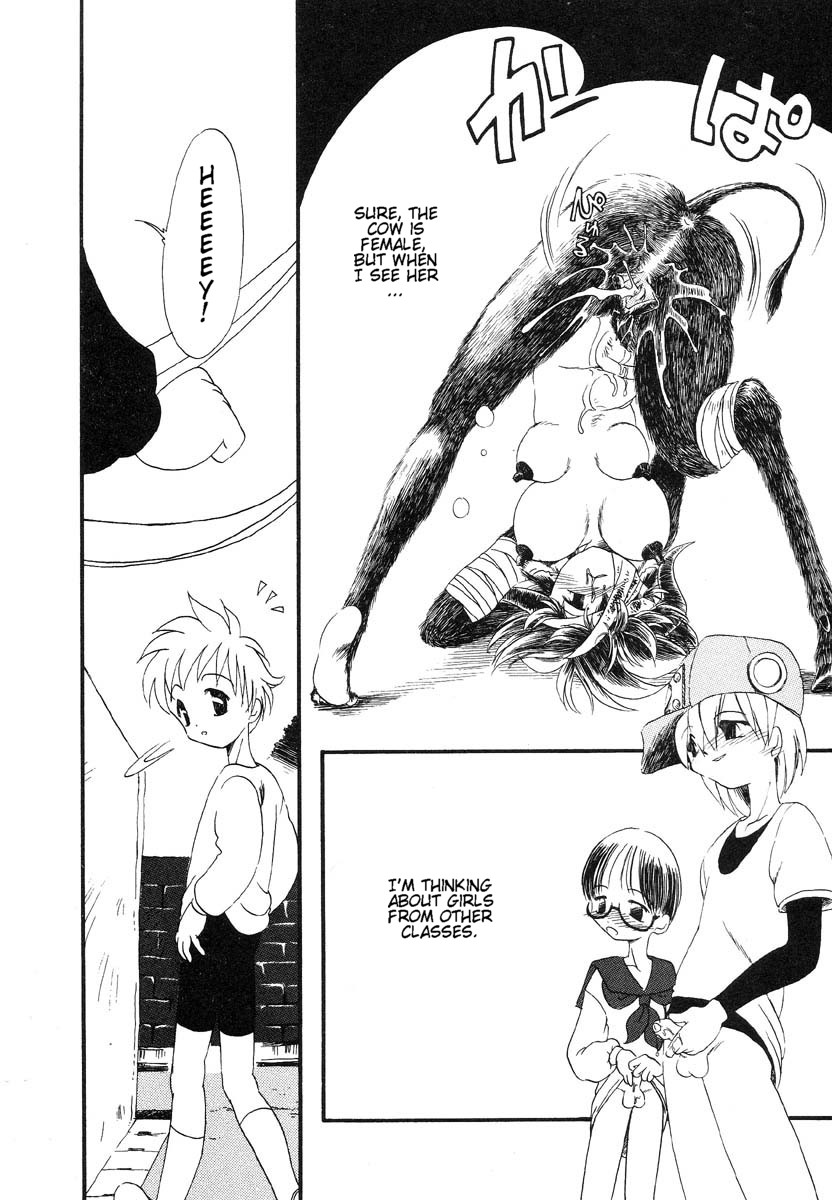 堀本西蔵-ミルクエイジ