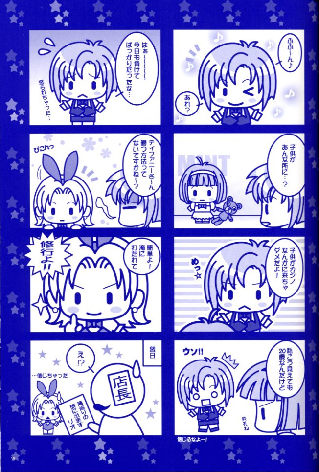 [STUDIO PAL (八月薫、南野琴)] Rio Premium (スーパーブラックジャック)