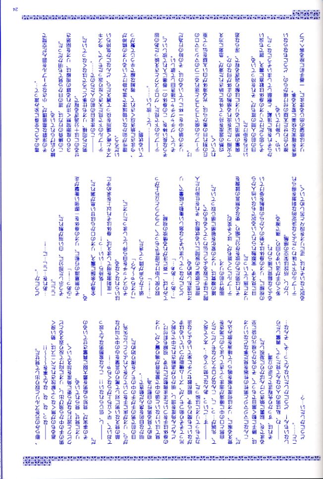 [STUDIO PAL (八月薫、南野琴)] Rio Premium (スーパーブラックジャック)