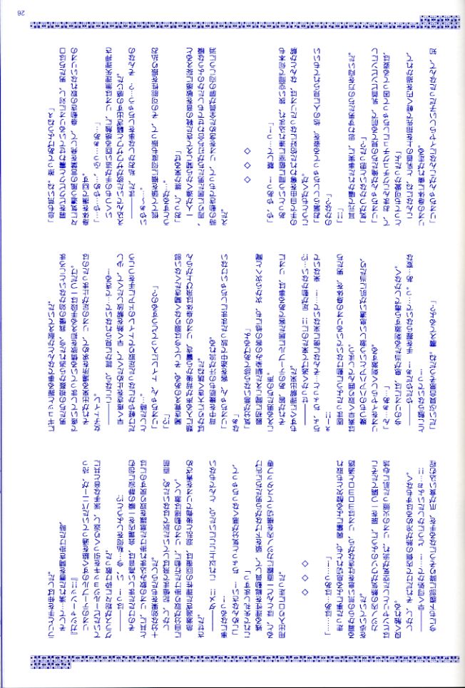 [STUDIO PAL (八月薫、南野琴)] Rio Premium (スーパーブラックジャック)