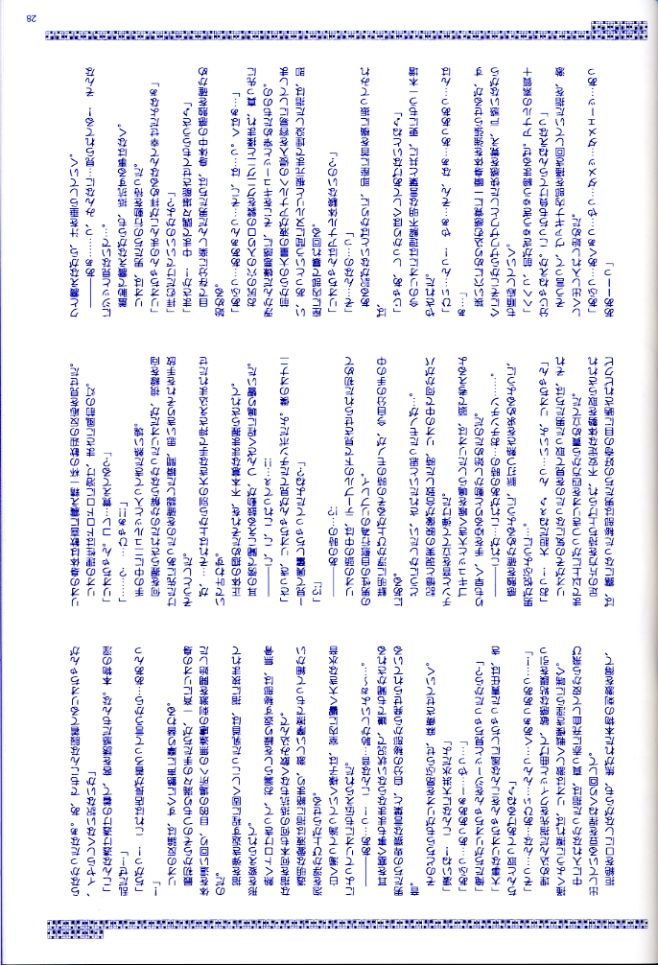 [STUDIO PAL (八月薫、南野琴)] Rio Premium (スーパーブラックジャック)