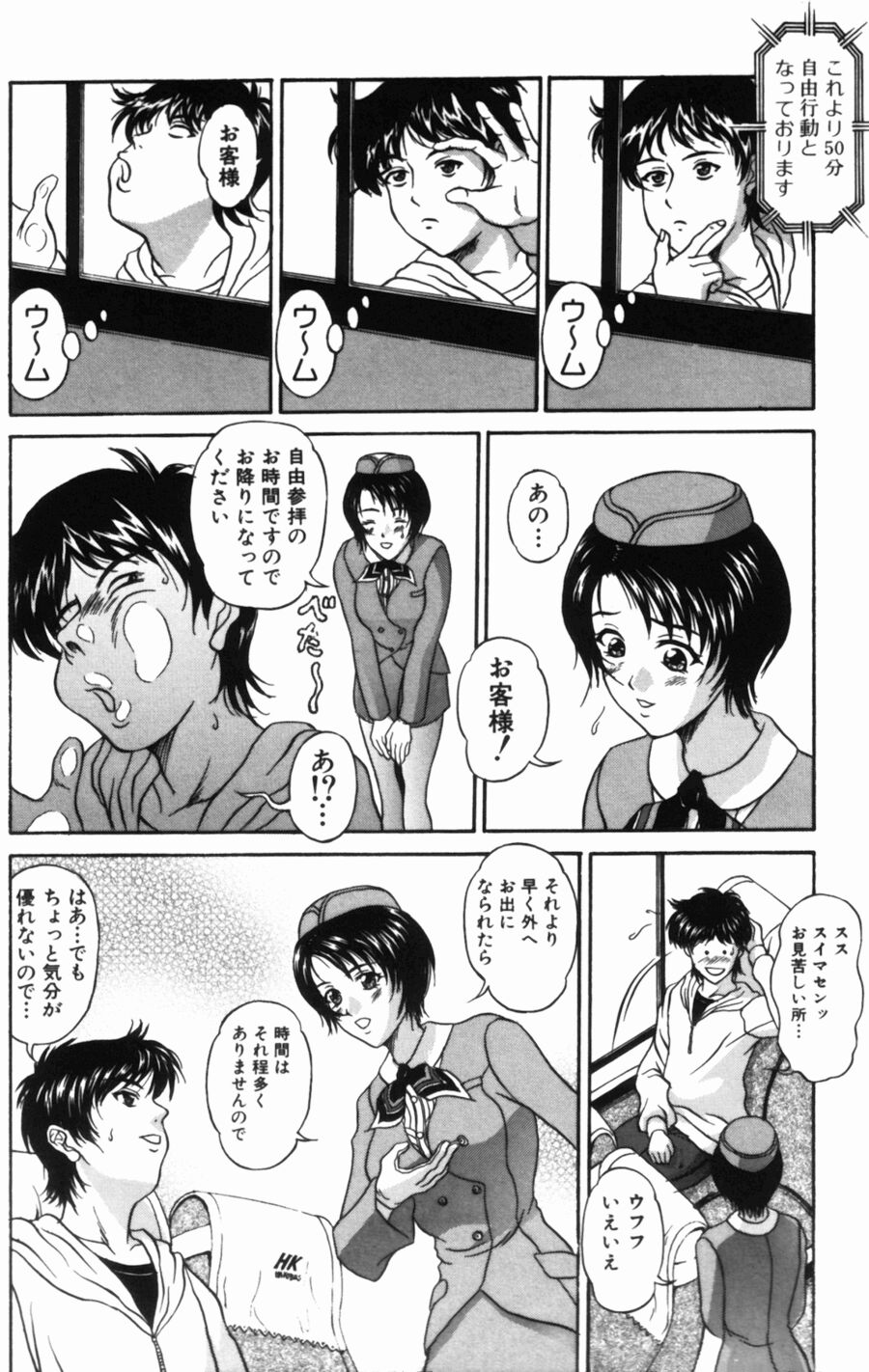 [天野英美] ゆれる恋、乙女色