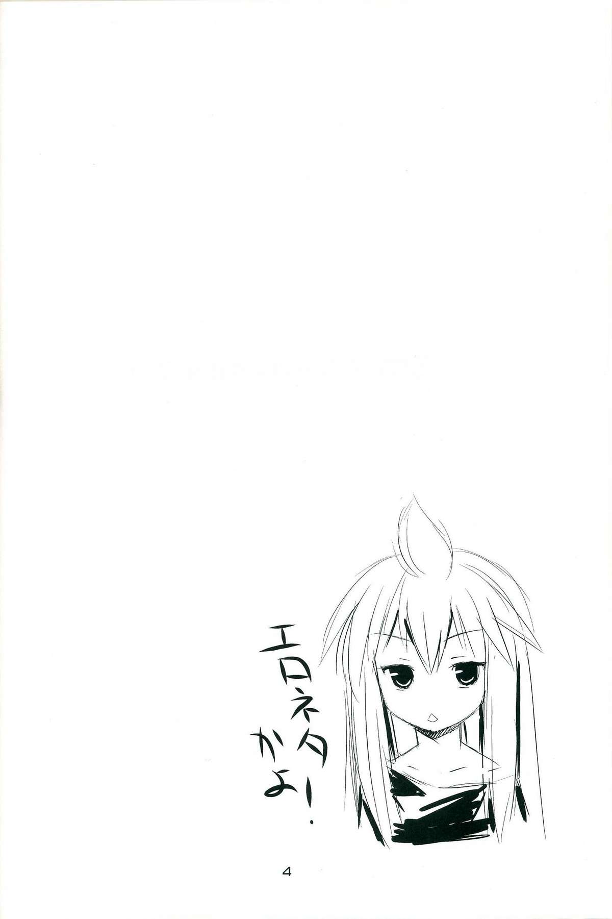 (C73) [Steel Mayonnaise (異食同元)] Steel Mayonnaise9 (みなみけ)