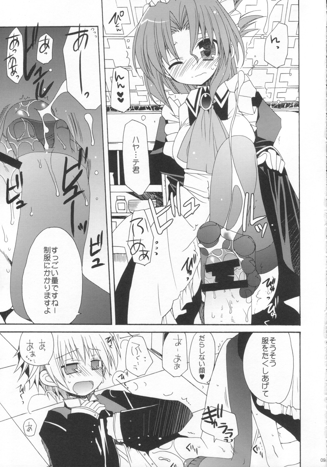 (C71) [ciaociao (あらきかなお)] HAPPY EDEN 3 (ハヤテのごとく！)