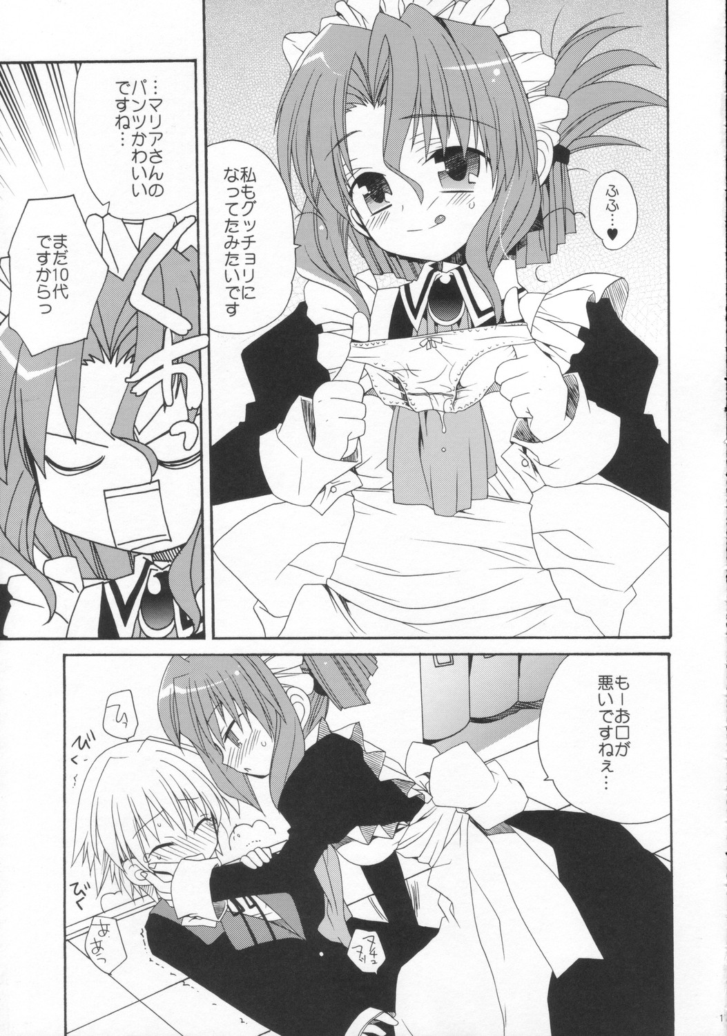 (C71) [ciaociao (あらきかなお)] HAPPY EDEN 3 (ハヤテのごとく！)