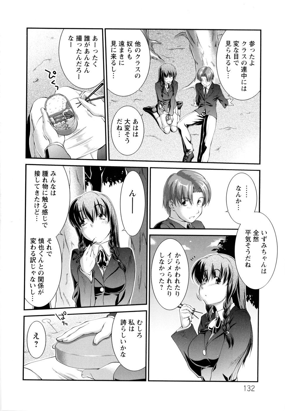 [ジョン湿地王] VSおんなのこ