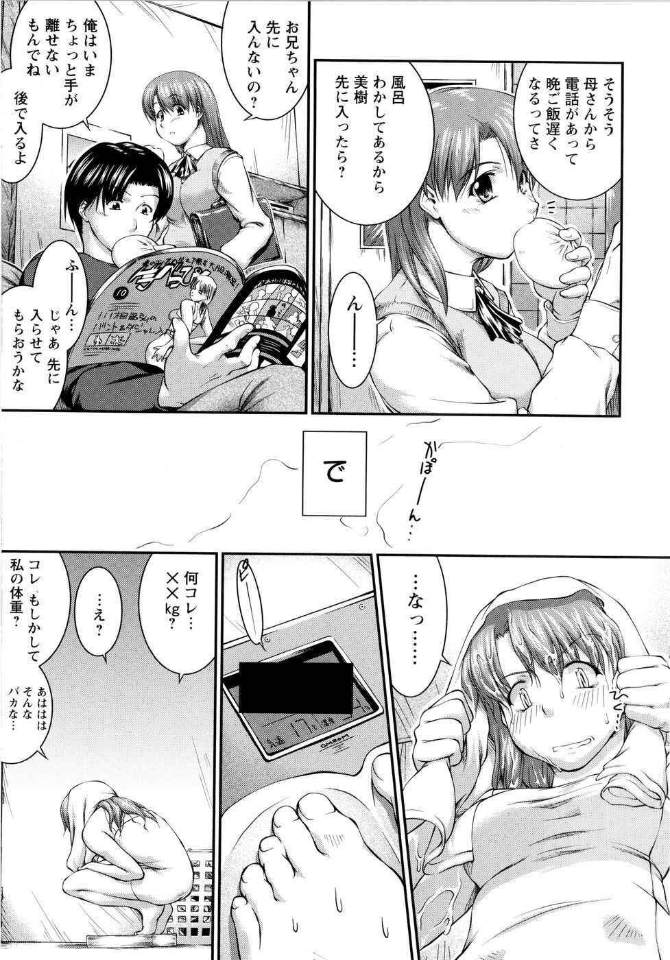 [ジョン湿地王] VSおんなのこ