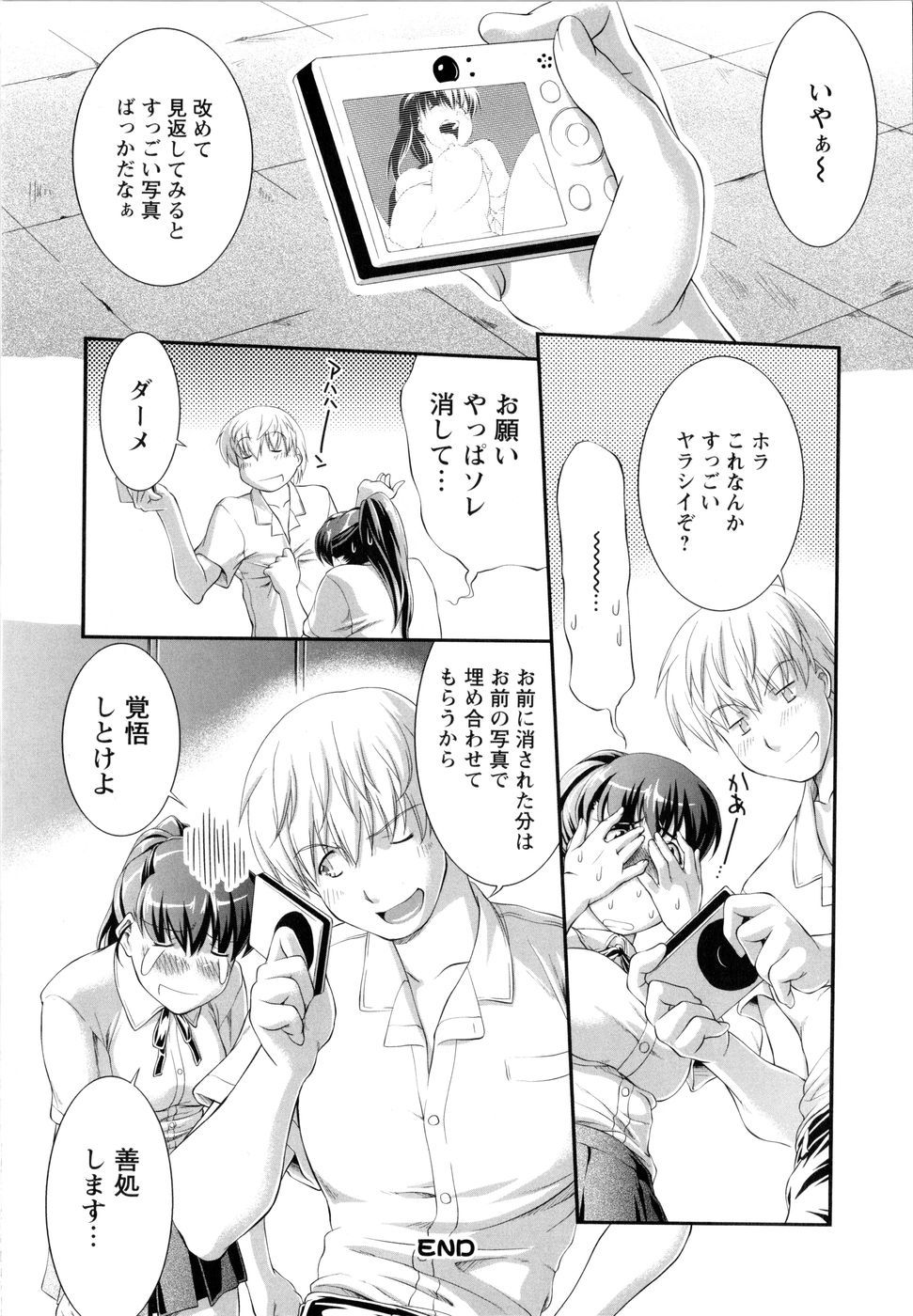 [ジョン湿地王] VSおんなのこ