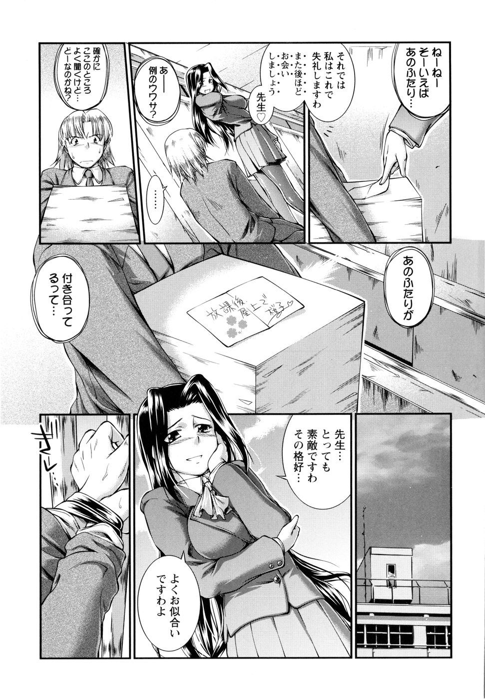 [ジョン湿地王] VSおんなのこ