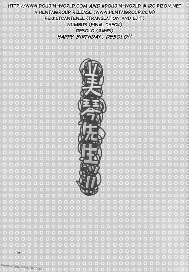 [AKABEi SOFT (有葉)] 美琴先生ッ!! (スクールランブル) [英訳]