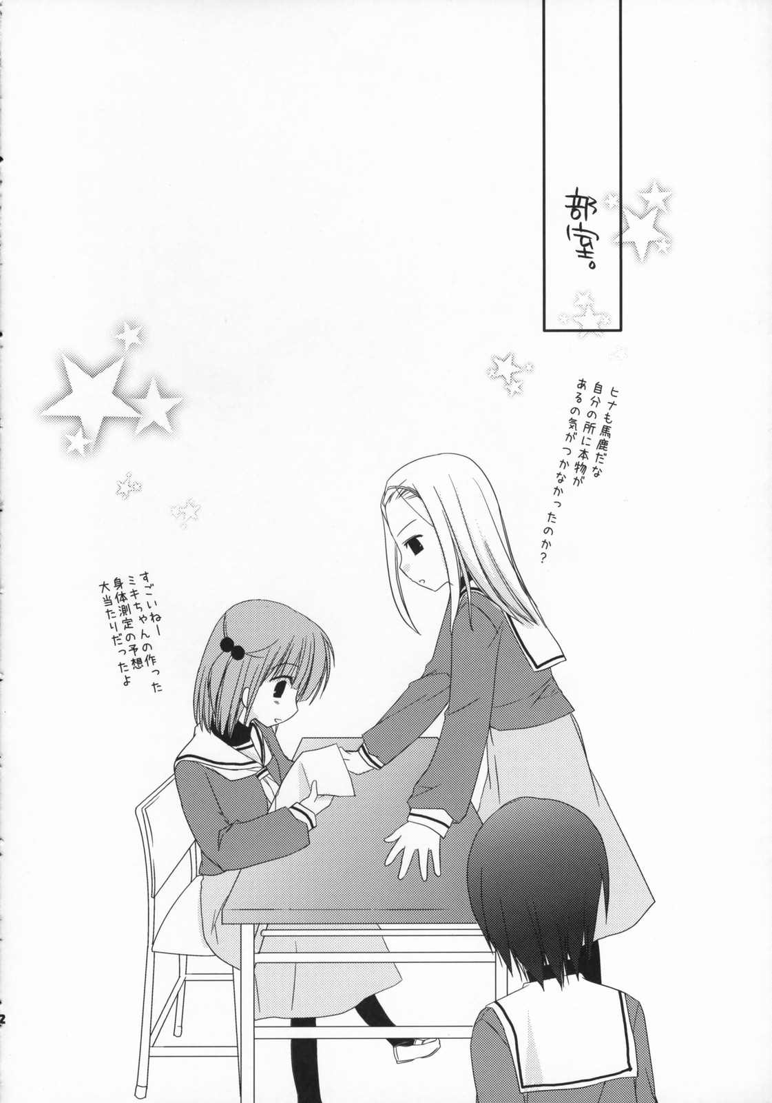 (COMIC1) [KOKIKKO (せせなやう)] トキメキトキス (ハヤテのごとく！)