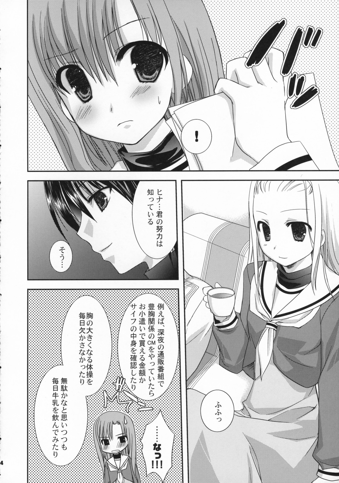 (COMIC1) [KOKIKKO (せせなやう)] トキメキトキス (ハヤテのごとく！)