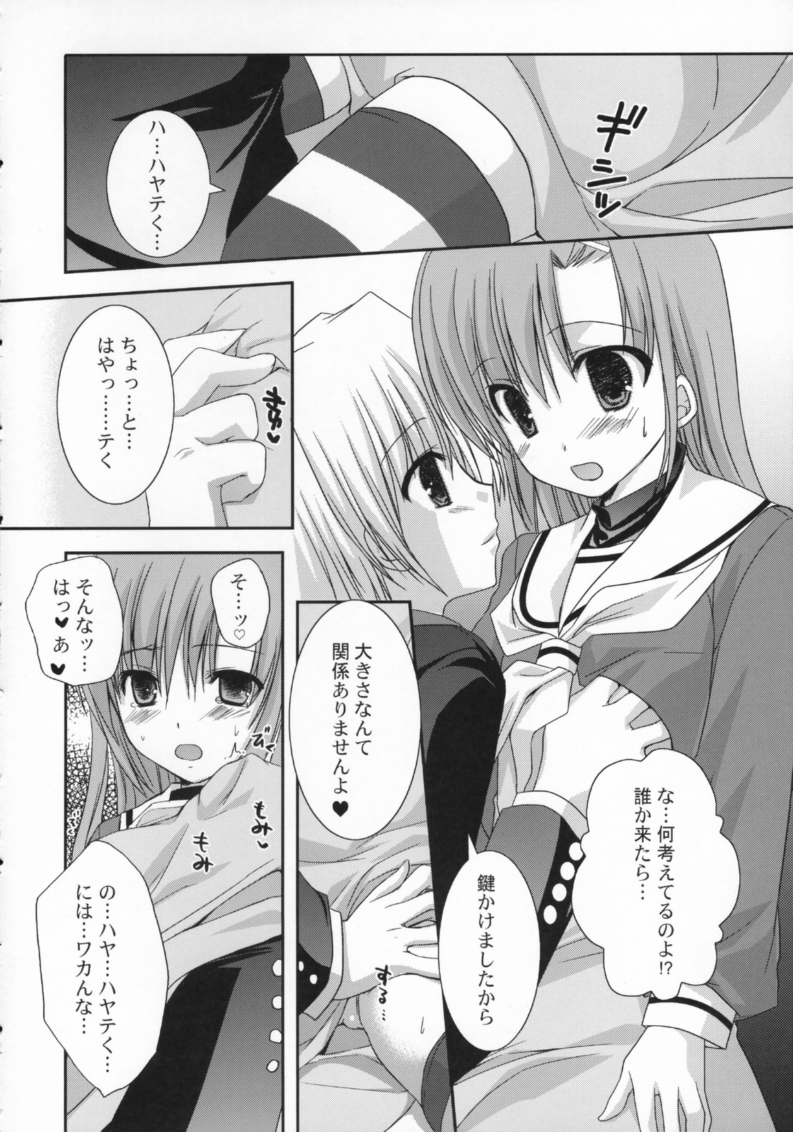 (COMIC1) [KOKIKKO (せせなやう)] トキメキトキス (ハヤテのごとく！)