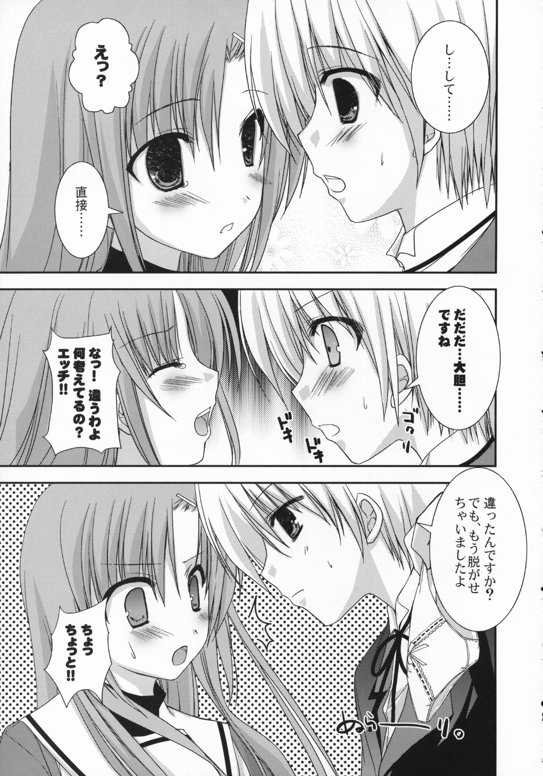 (COMIC1) [KOKIKKO (せせなやう)] トキメキトキス (ハヤテのごとく！)