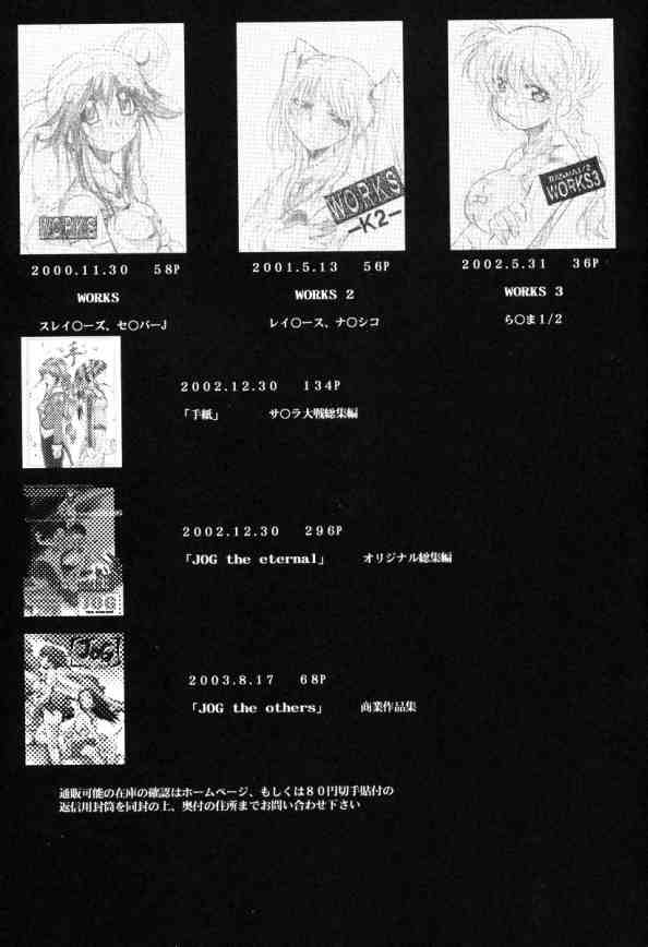 (Cレヴォ35) [スタジオKIMIGABUCHI (きみまる)] 裏くじびきアンバランス3 (くじびきアンバランス、げんしけん)