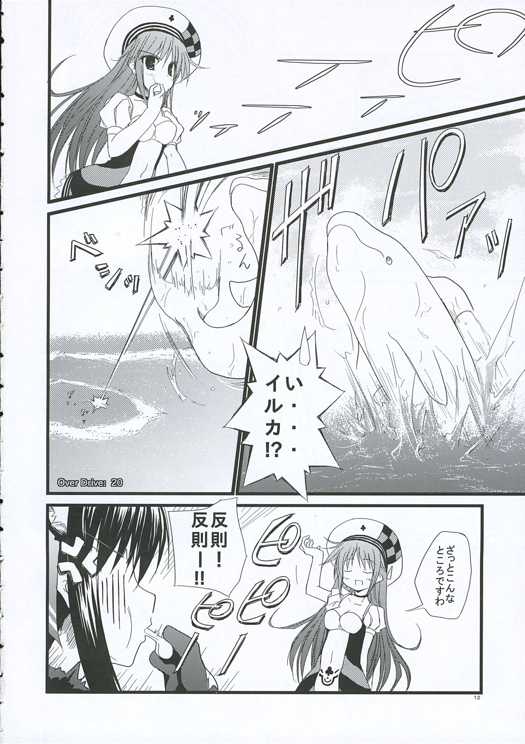 みなてきしぎ]ヴォヤージ（パンヤ）