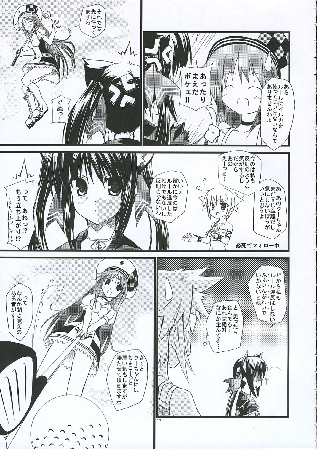 みなてきしぎ]ヴォヤージ（パンヤ）