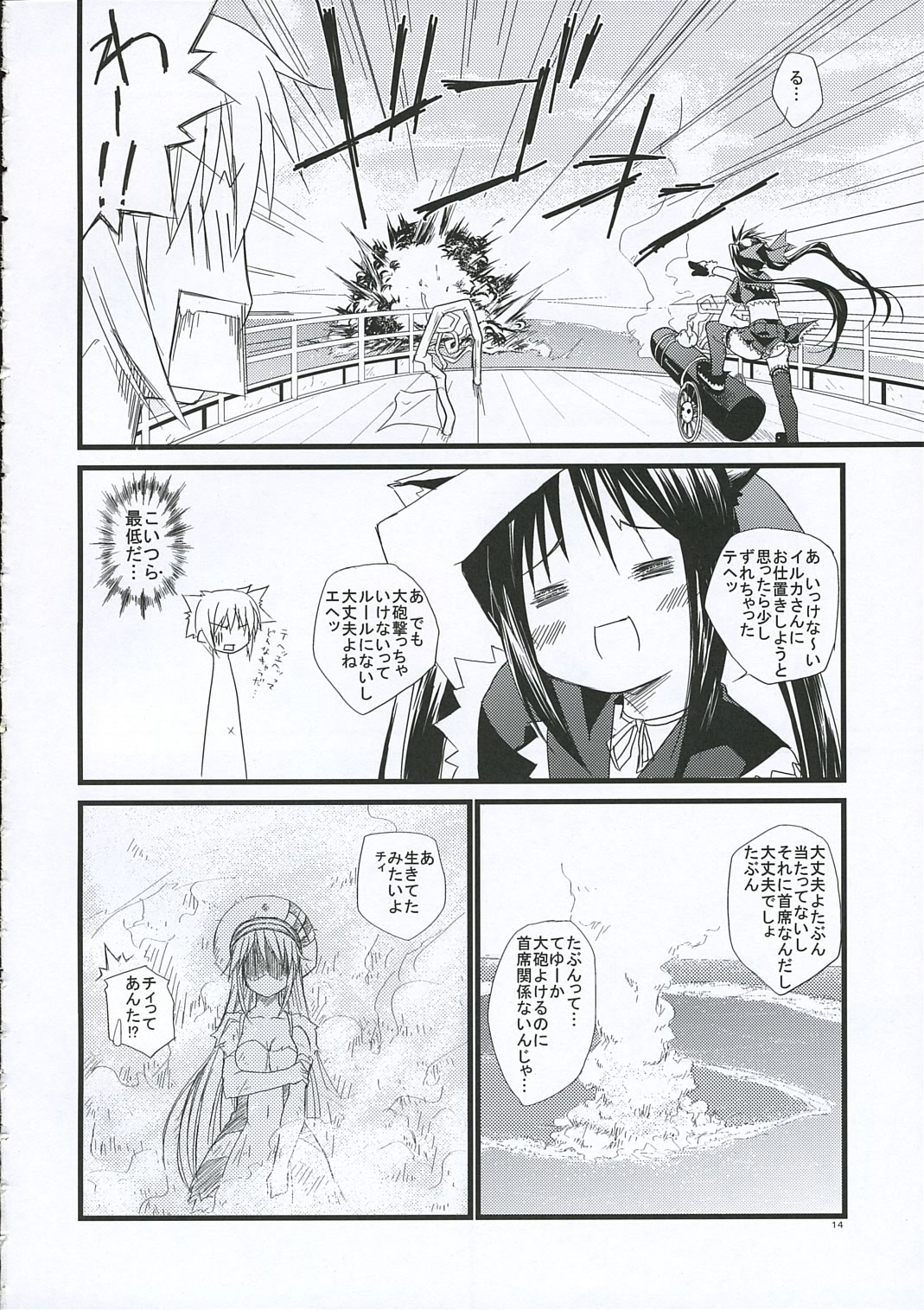 みなてきしぎ]ヴォヤージ（パンヤ）