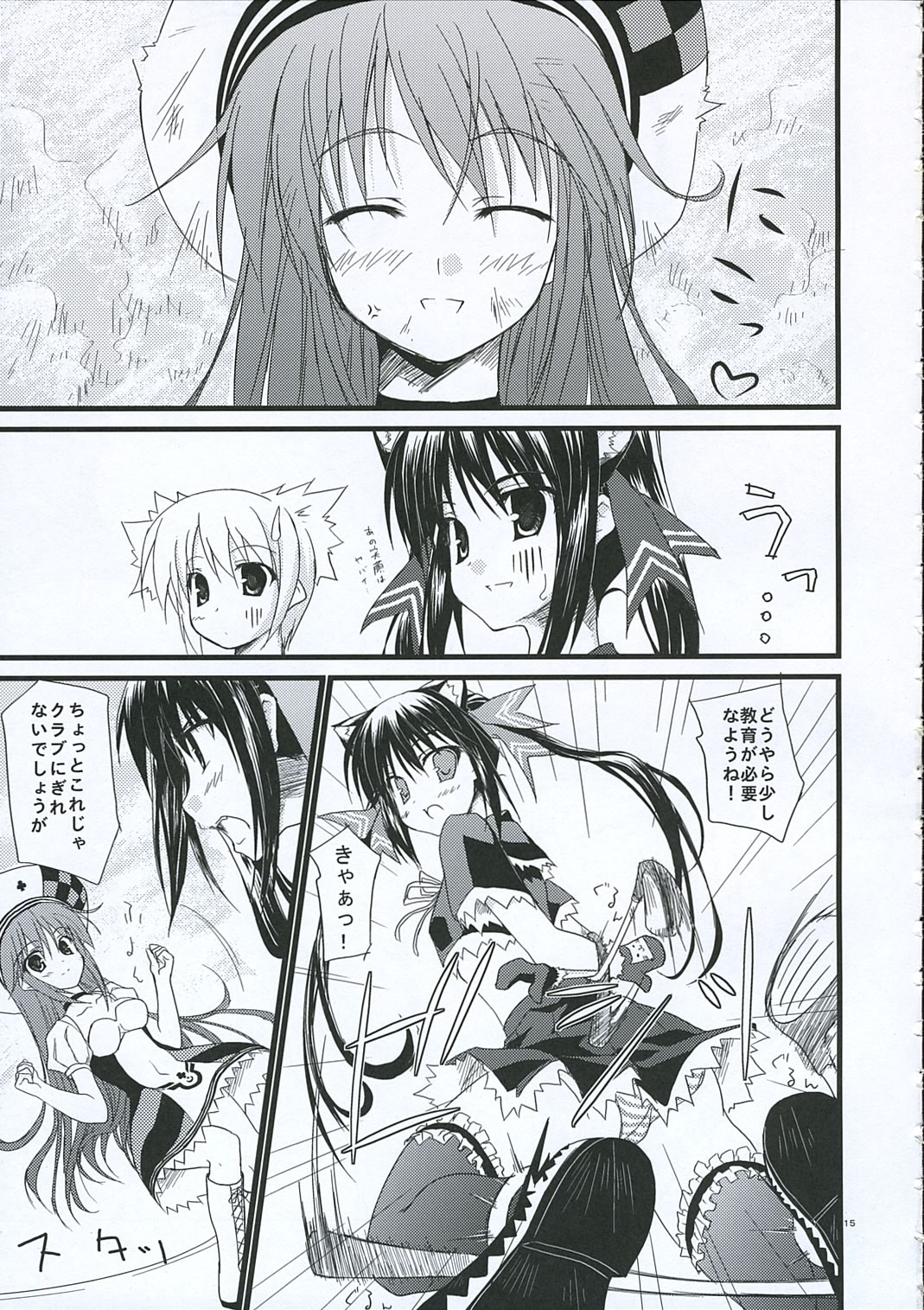 みなてきしぎ]ヴォヤージ（パンヤ）