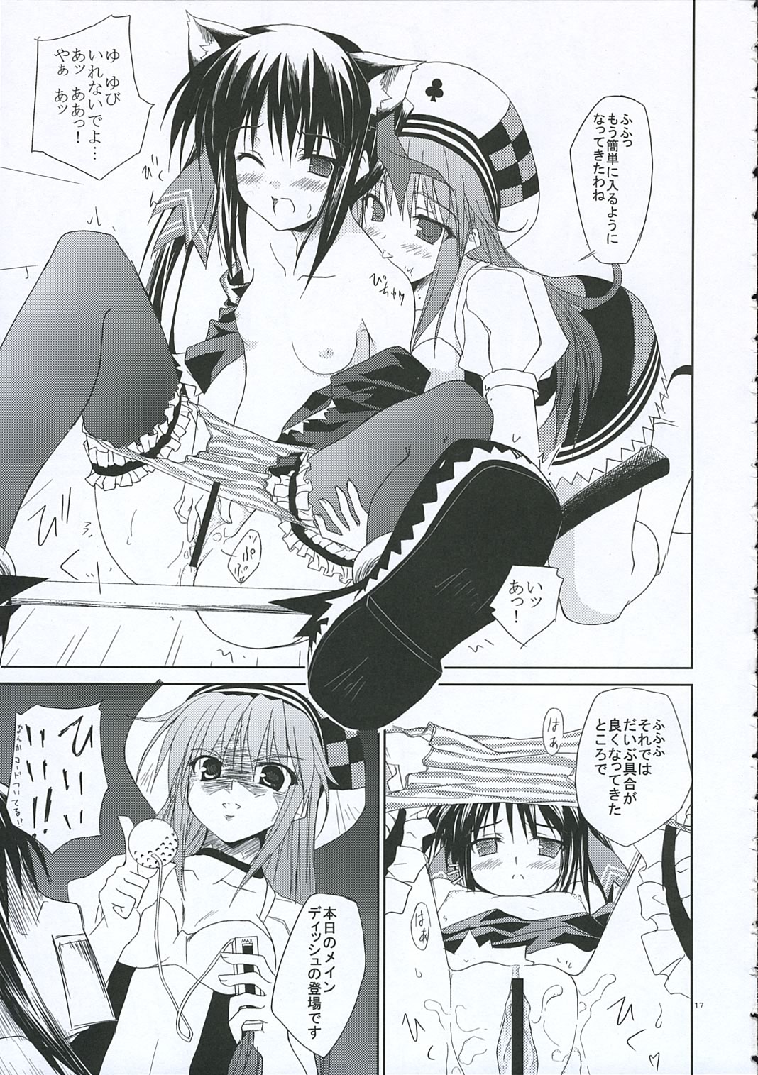 みなてきしぎ]ヴォヤージ（パンヤ）