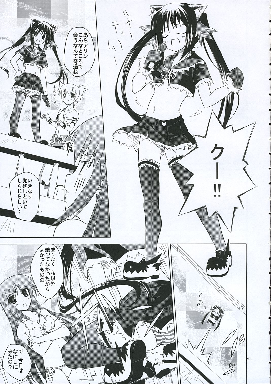 みなてきしぎ]ヴォヤージ（パンヤ）