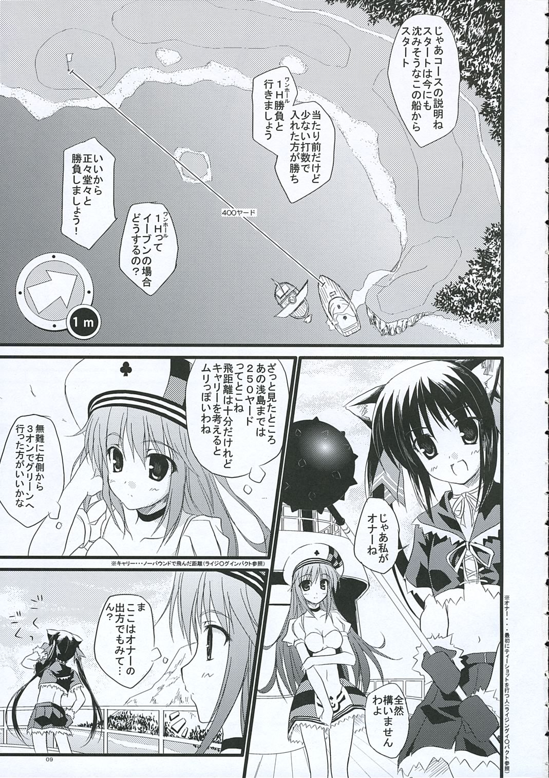 みなてきしぎ]ヴォヤージ（パンヤ）