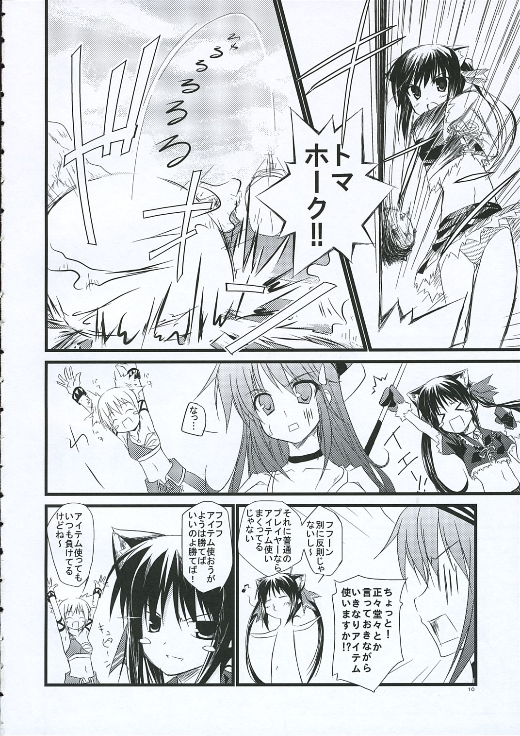 みなてきしぎ]ヴォヤージ（パンヤ）