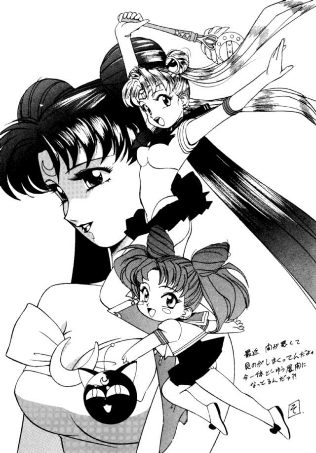 (C45) [UROBOROS (よろず)] PARASELENE (美少女戦士セーラームーン)