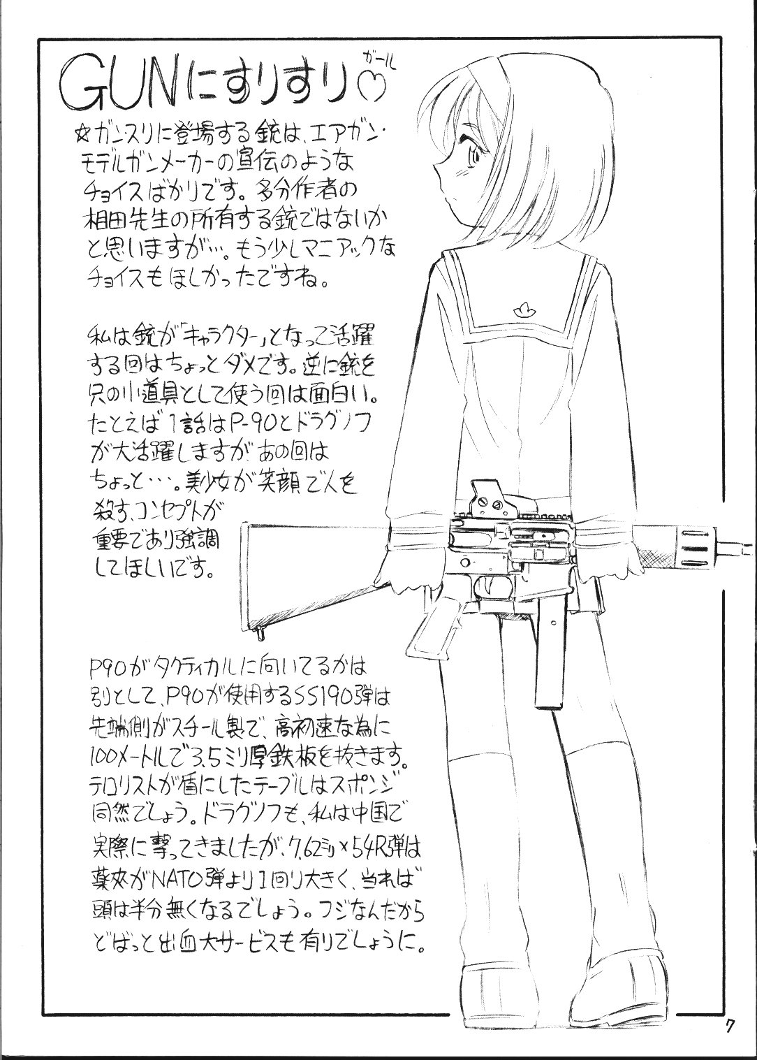 (C65) [EINSATZ GRUPPE (チャーリーにしなか)] Gunnisurisurisuru Girl (ガンスリンガー・ガール)