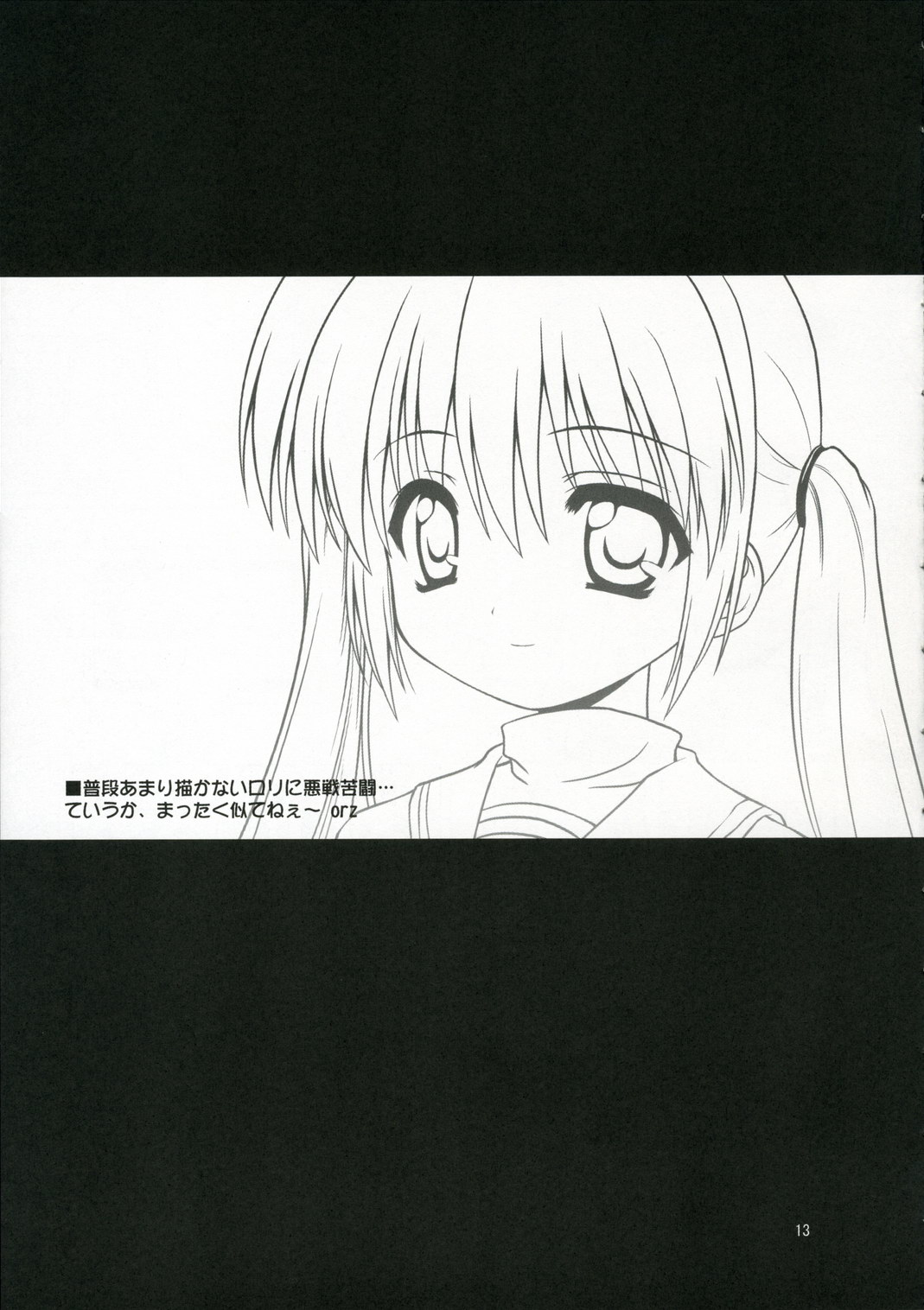 (C70) [AUTOZOON (柑武遼)] Fruit Sundae (ハヤテのごとく!, 聖結晶アルバトロス)