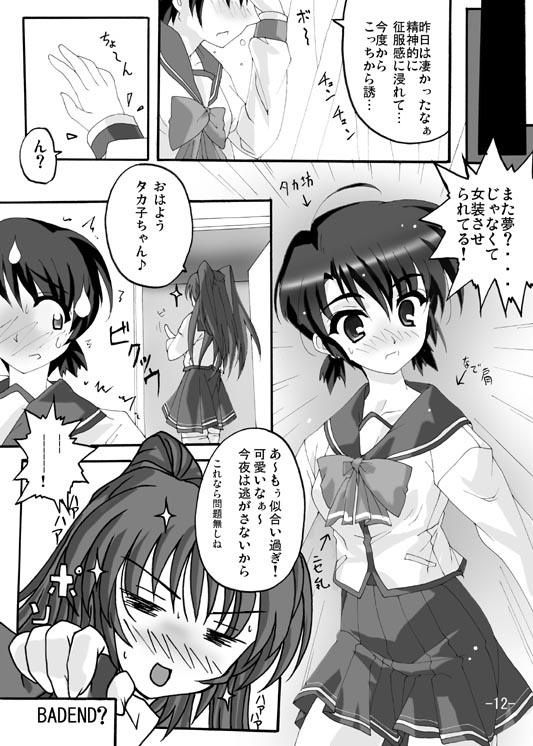 (C69) [ブレイヴはぁと (マスターうー)] アイアンクローでハートを鷲掴み(はぁと) (トゥハート2)