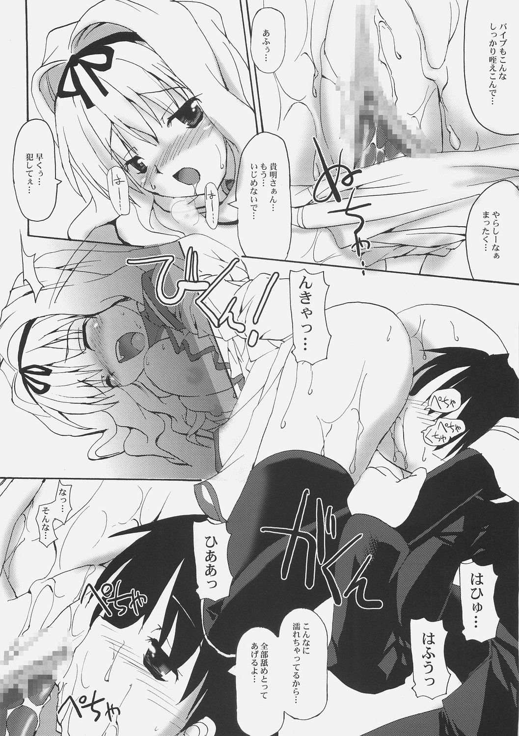 (C70) [ベビーベッド (SAS)] ささらインパクト！ (トゥハート2)