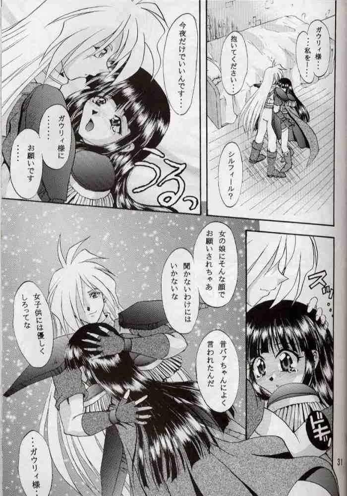 (C58) [だぶるぼらんち (みみかき)] 乙女の祈り (スレイヤーズ)