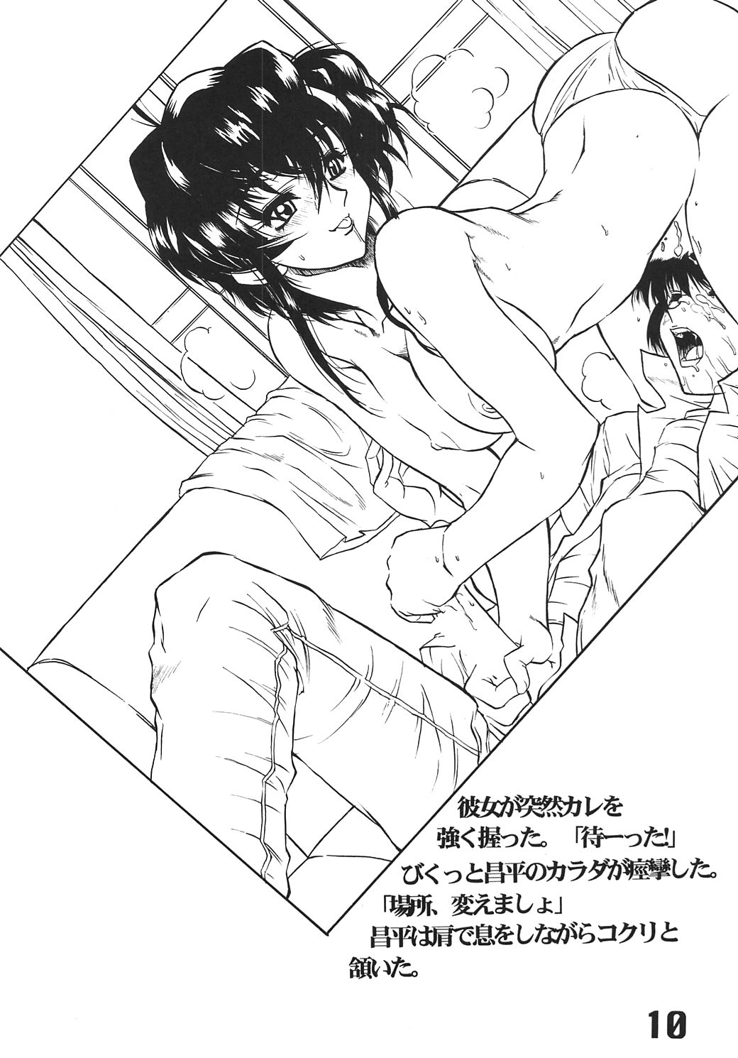 (Cレヴォ39) [AXZ (春風紅茶, 森山一巳, 柳久美子)] The Angel of Atlantis