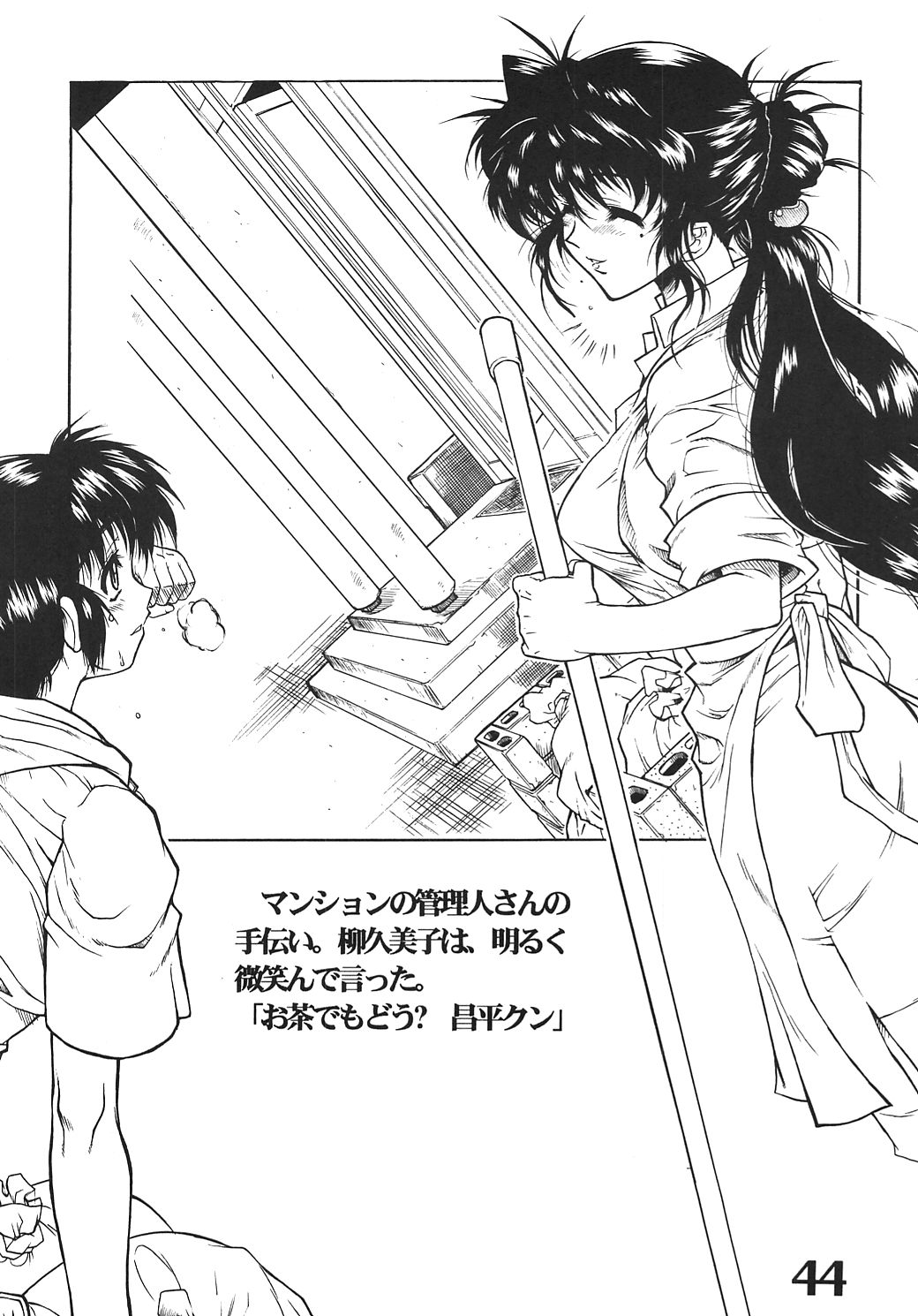 (Cレヴォ39) [AXZ (春風紅茶, 森山一巳, 柳久美子)] The Angel of Atlantis