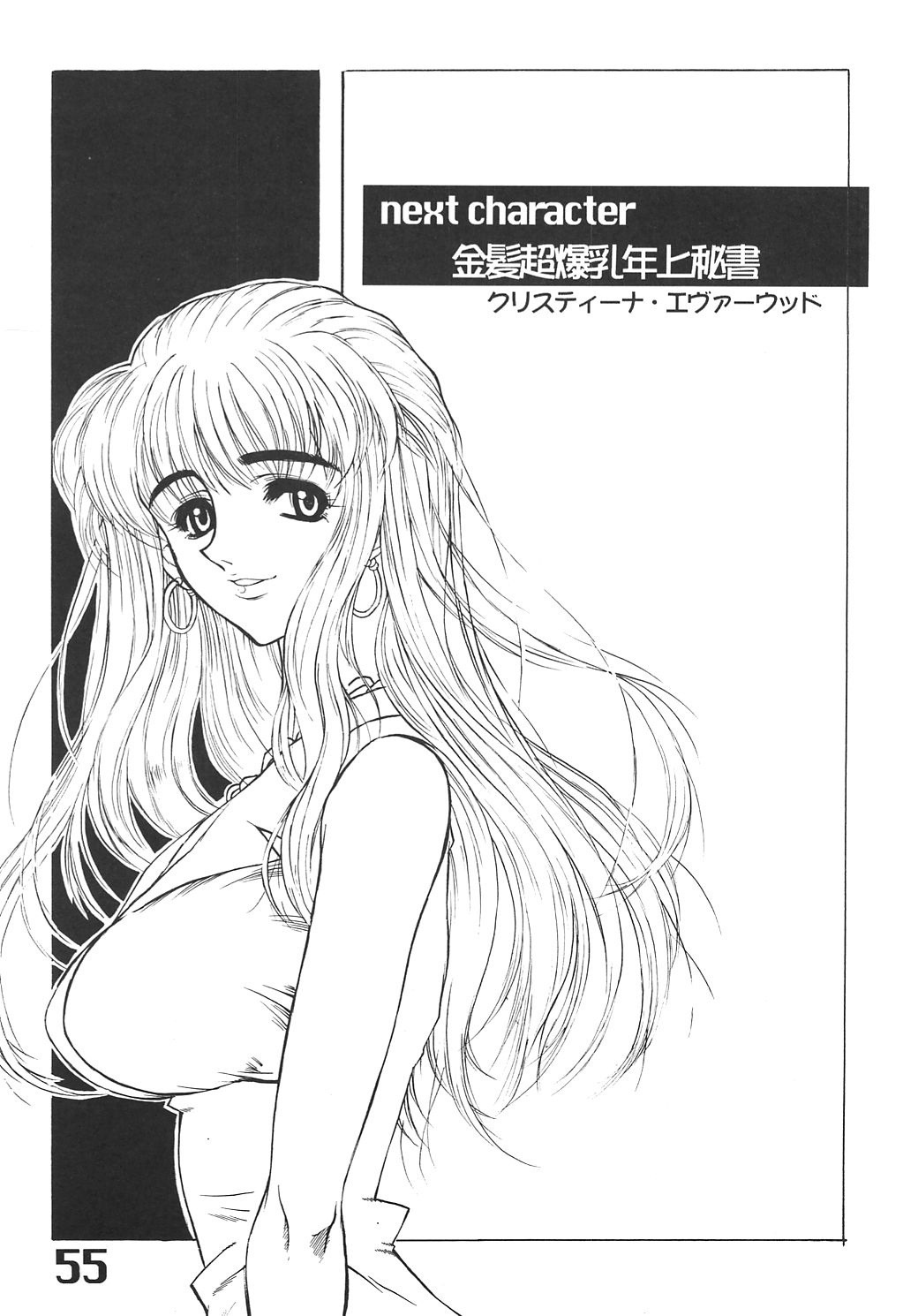 (Cレヴォ39) [AXZ (春風紅茶, 森山一巳, 柳久美子)] The Angel of Atlantis