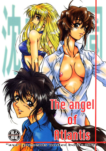 (Cレヴォ39) [AXZ (春風紅茶, 森山一巳, 柳久美子)] The Angel of Atlantis