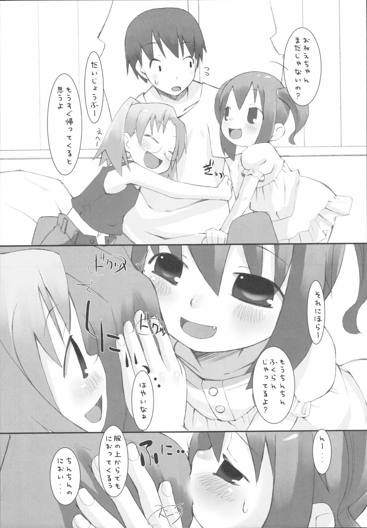 (C72) [KEY TRASH (緋鍵龍彦)] 平和日和 (RINGBELLSERIES 総集編)