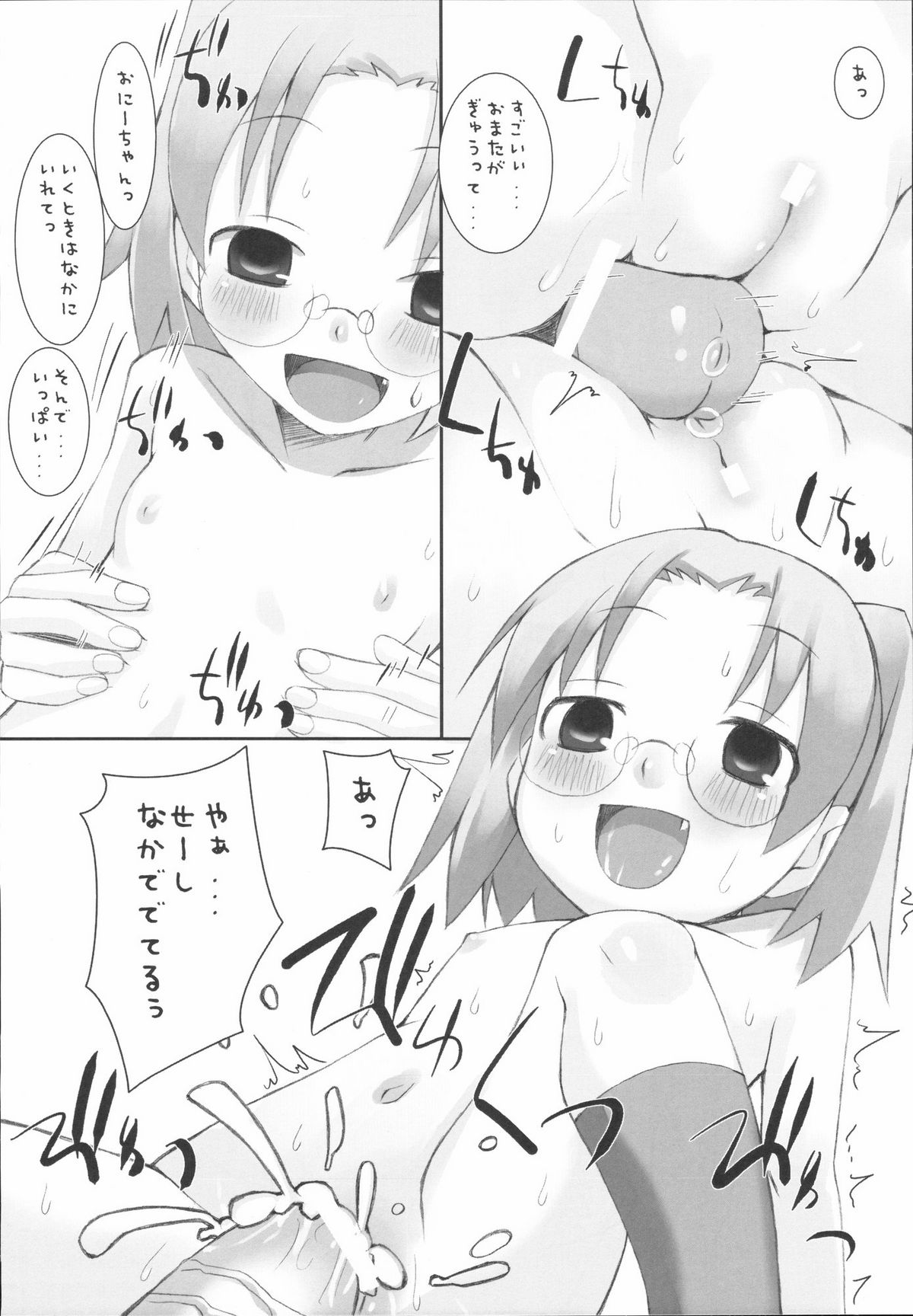 (C72) [KEY TRASH (緋鍵龍彦)] 平和日和 (RINGBELLSERIES 総集編)