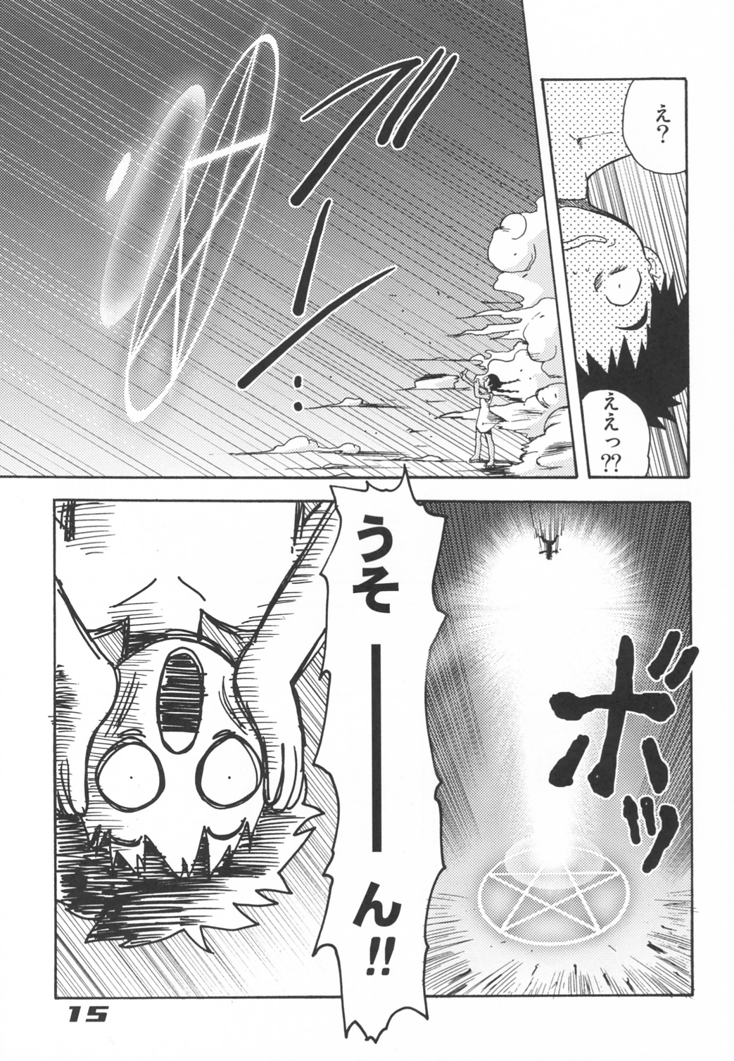 (C62) [千堂屋 (後藤寿庵)] 民主帝国 5 (アベノ橋 魔法☆商店街)