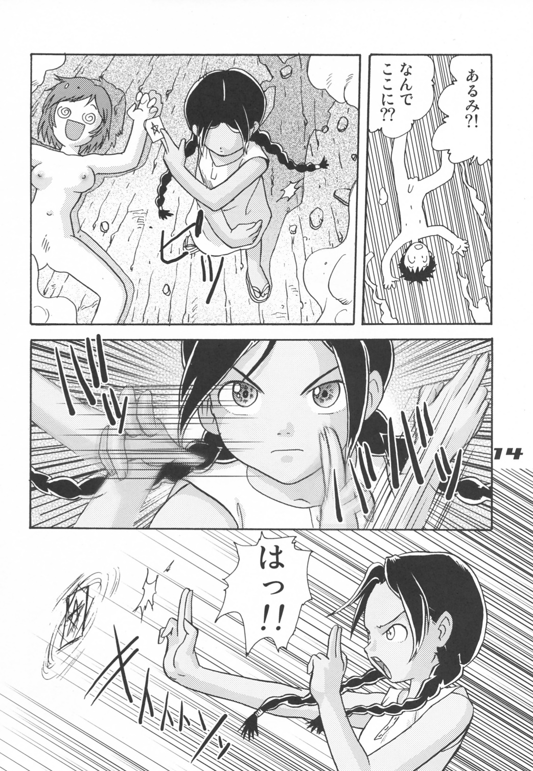 (C62) [千堂屋 (後藤寿庵)] 民主帝国 5 (アベノ橋 魔法☆商店街)