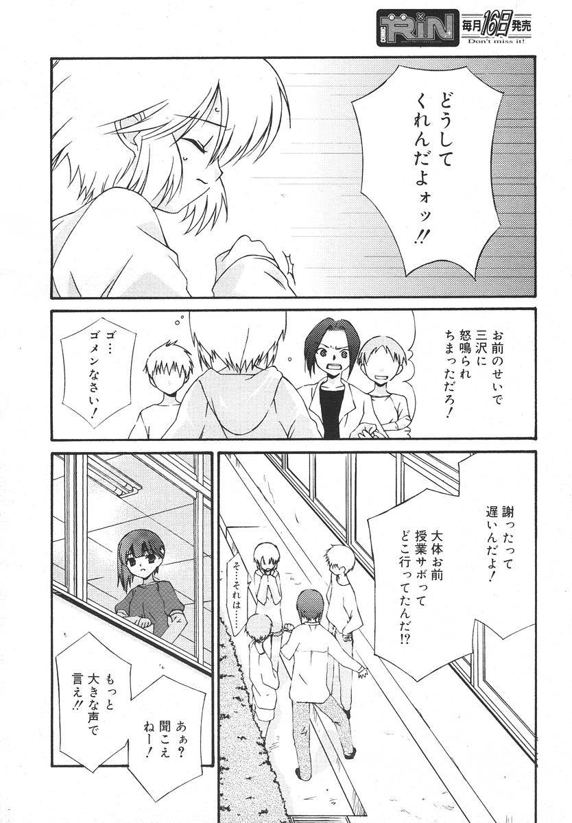 Comic RIN Vol. 14 2006年 2月