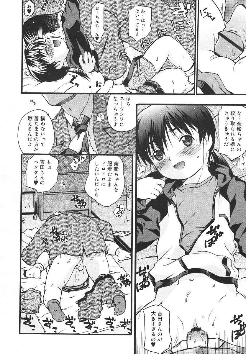 Comic RIN Vol. 14 2006年 2月