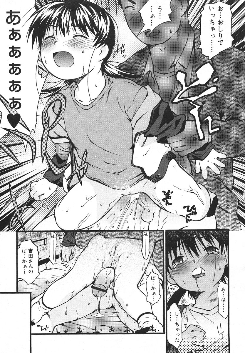 Comic RIN Vol. 14 2006年 2月