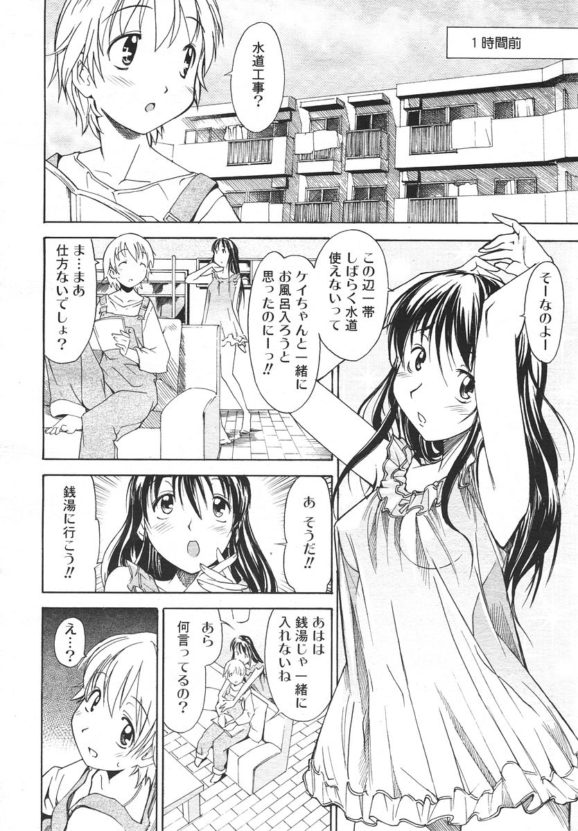 Comic RIN Vol. 14 2006年 2月