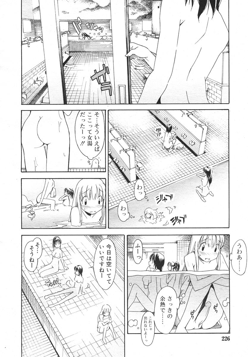 Comic RIN Vol. 14 2006年 2月