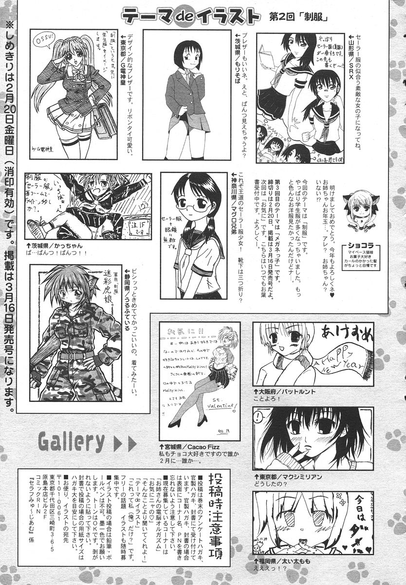 Comic RIN Vol. 14 2006年 2月