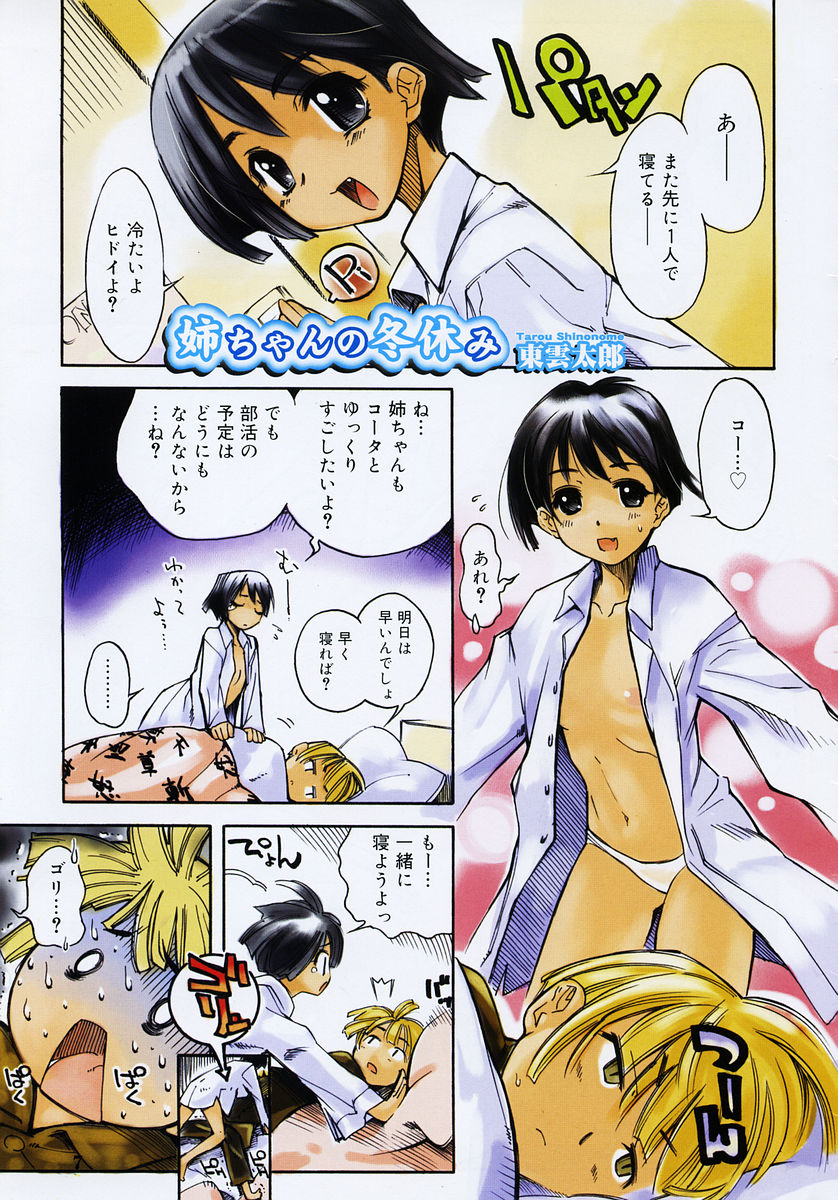 Comic RIN Vol. 14 2006年 2月
