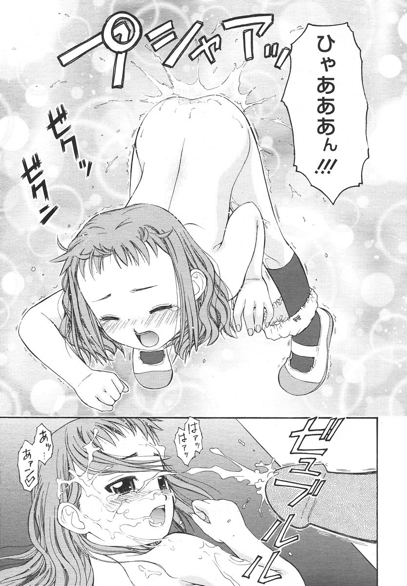 Comic RIN Vol. 14 2006年 2月