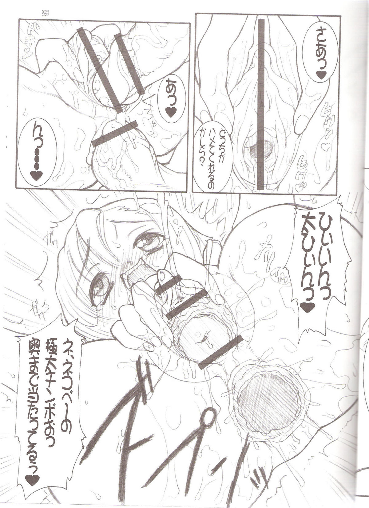 (C71) (同人誌) [例の所 (黒荒馬双海)] うさぎドロップス 3 (ガチャフォース)